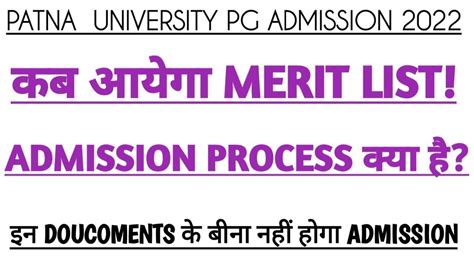 Patna University Pg Admission 2022 1st Merit List 2022 Pg Admission