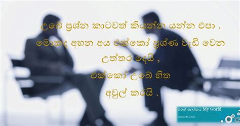 මගේ ලෝකය My World වල්මත් සිතුවිලි 01