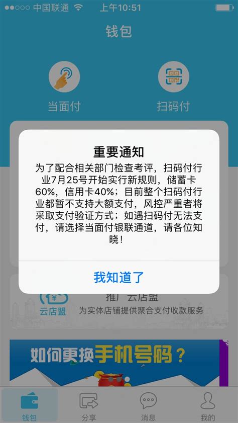 掃碼付行業接受檢查，信用卡支付受限，雲付完美解決支付限制 每日頭條