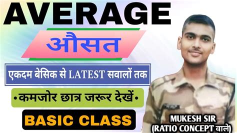 Class Average Ssc Cgl Ratio Method Rly