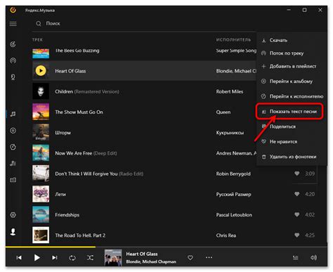 Как посмотреть текст песни в Яндекс Музыке
