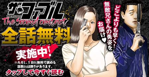 『イクな！エロ漫画研究部』 【無料公開中】 ヤンマガweb