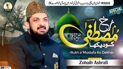 New Kalam Rukhe Mustafa Ko Dekha Zohaib Ashrafi Youtube