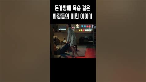 여자친구가 시체를 같이 옮겨 달라고 애교부린다면 Youtube