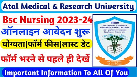 Amru Bsc Nursing Entrance Exam 2023 24 Amru Bsc Nursing Admission Form