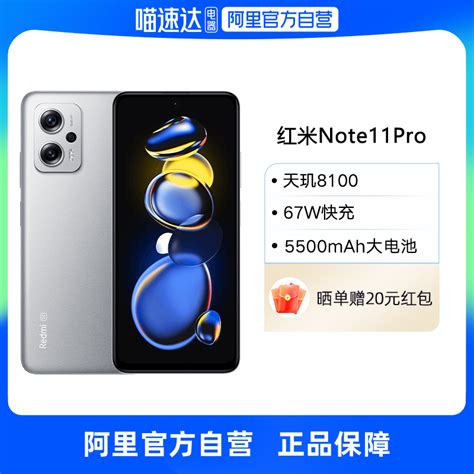 阿里官方自营红米Note 11T Pro新品拍照智能游戏5G手机官网正品官方旗舰店redmi note11tpro 小米手机 虎窝淘