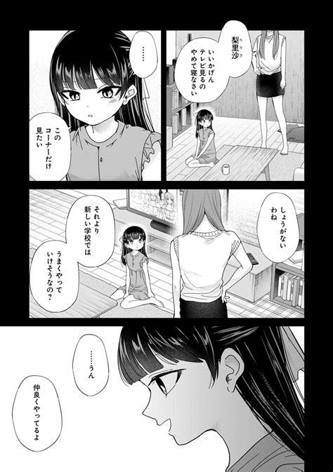 1 2 」みいみつき🍌楠木さん4巻6 25発売の漫画