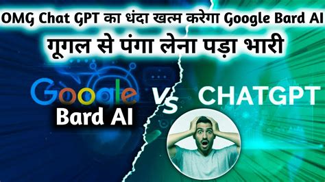 Microsoft Chat Gpt Vs Google Bard I Google Bard Ai Is