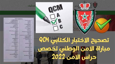 Qcm