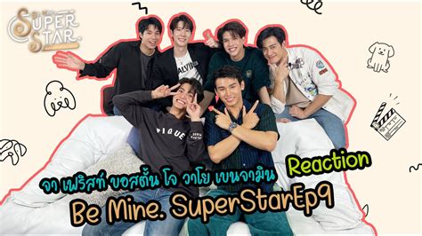 Reaction EP9 Be Mine SuperStar พพระเอกกบเดกหมาในกอง YouTube