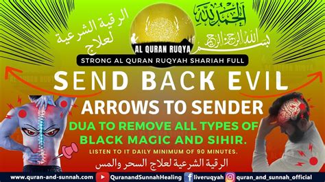 Strong Quran Ruqyah To Send Back Evil Arrows To Sender Dua To Remove