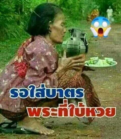 ภาพตลก ขำๆ เฮฮา คลายเครียด