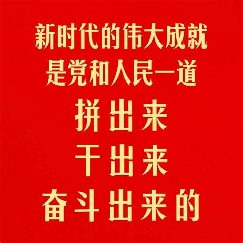 二十大报告这些话，振奋人心！山东省标准王宇琦