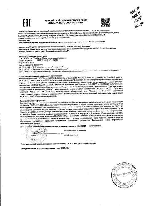 Конфеты Невский Кондитер Мишкино Лакомство