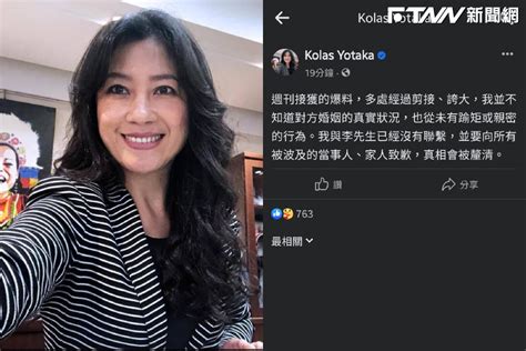 快訊／遭爆與已婚隨扈不倫戀 Kolas最新聲明：未有踰矩或親密行為 Ftnn 新聞網