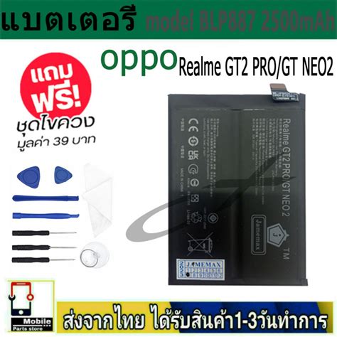 Battery Oppo Realme Gt Pro Gt Neo Model Blp