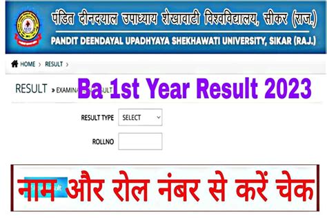 Shekhawati University Ba St Year Result Name Wise