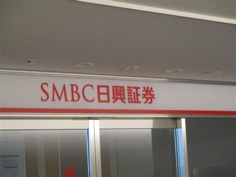 Smbc日興証券株式会社 名古屋駅前支店の投稿写真一覧／ホームメイト