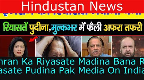 Pak Media Pak Media On India Latest Pakistan Media On India Latest