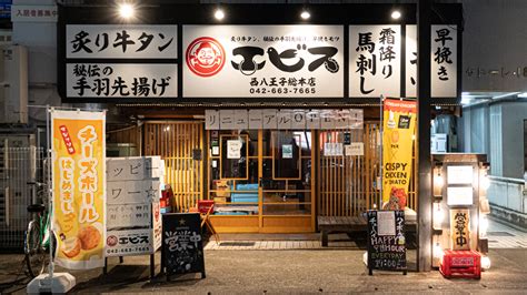 ハッピーアワーは酎ハイとハイボールが99円！｜九州居酒屋『エビス西八王子総本店』 八王子ジャーニー