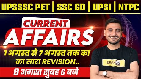 UPSSSC PET SSC GD UPSI NTPC Current Affairs 2021 Today Weekly