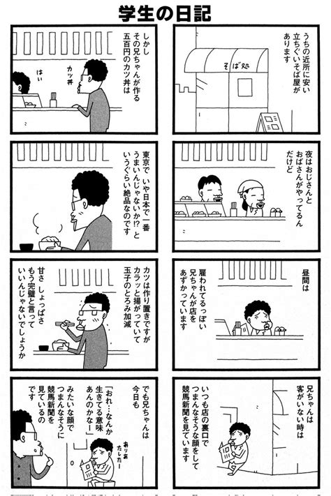 過去に伸びた1枚を載せてまた伸びるのかチャレンジ」大橋ツヨシの漫画