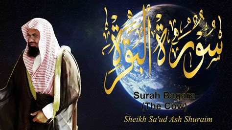 Surah Al Baqara Sheikh Saud Ash Shuraim سورة البقرة الشيخ سعود