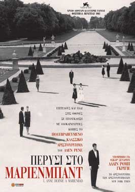 Last Year at Marienbad Movie Posters From Movie Poster Shop