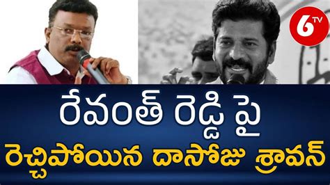 BRS Leader Dasoju Sravan Kumar Slams Kishan Reddy And Revanth Reddy