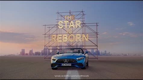 Mercedes AMG SL 43 The Star is Reborn ตำนานใหมของ Mercedes AMG SL 43