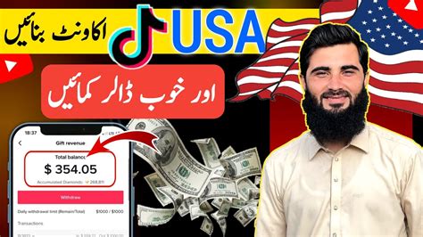 USA Tiktok Account Kaise Banaye How To Create USA Tiktok Account