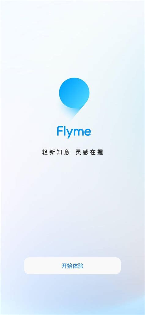 魅族 17 系列现已收到 Flyme 9 内测版推送系统