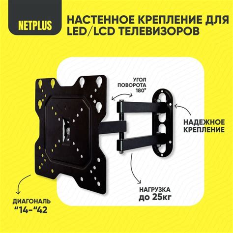 Кронштейн для телевизора настенный, наклонно-поворотный, диагональ 14 ...