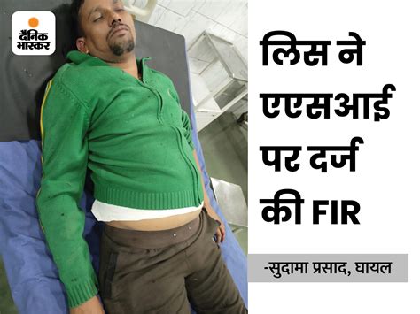 Madhya Pradesh Lawyer Attacked Fir Lodged On Asi Officer In Bhopal वकील को तलवार मारने वाले