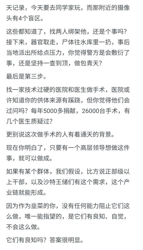 当地人传胡鑫宇案内幕：血型罕见的大官急需器官 中国瞭望 万维读者网（电脑版）