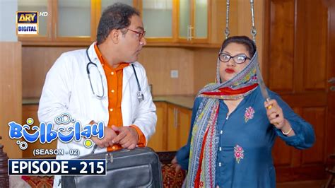 Bulbulay Season 2 Episode 215 19th August 2023 Ary Digital Youtube