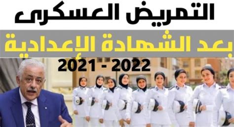 تنسيق التمريض العسكري 2022 بعد الإعدادية والأوراق المطلوبة للتقديم مع