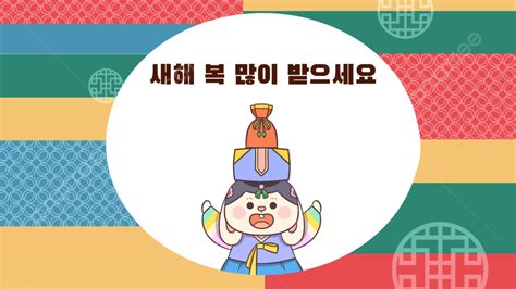 Korean New Year Greetings And Rabbit Stripe Border Korea Rabbit