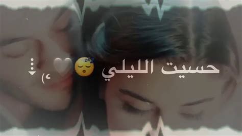 صابحو وفيق حبيب😍💕اغاني حب جديده للعشق 😘💕حالات واتس اب حزين عن الفرا