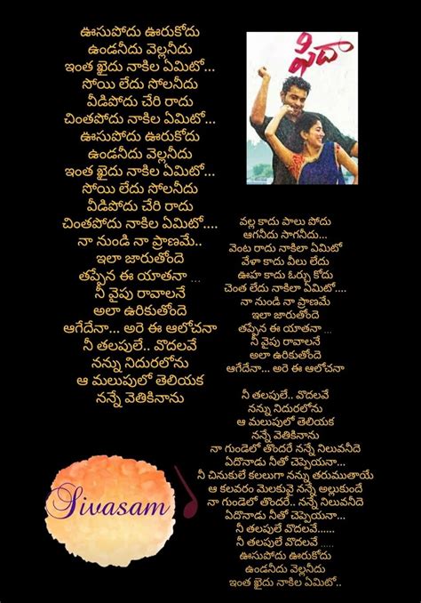 Aho Oka Manasuku Nede Puttina Roju Song Lyrics In Telugu From The Movie