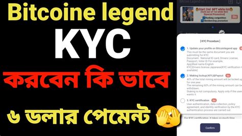 Bitcoine Legend Kyc Full Process Bitcoin Legend Kyc Costing