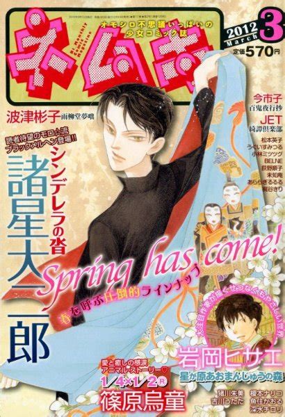 Nemuki ネムキプラス 3月号 発売日2012年02月13日 雑誌定期購読の予約はfujisan