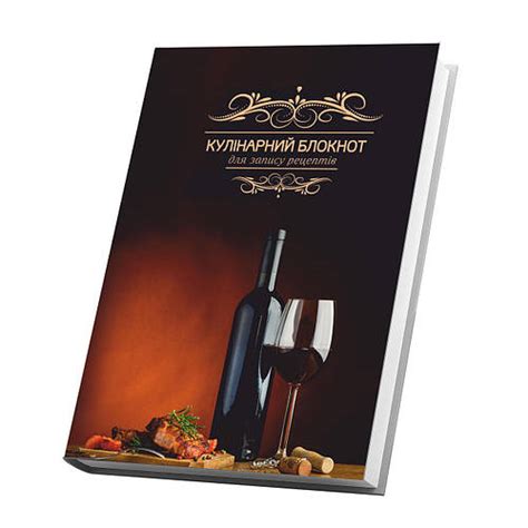 Книга для записи кулинарных рецептов Арбуз Вино Кук Бук 15 х 21 см A5 ...