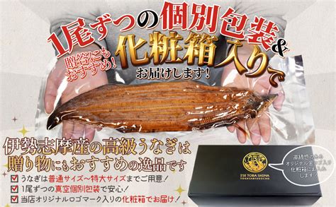 Jp うなぎ 伊勢志摩産 たれ 大サイズ 4尾 たれ付 冷凍 国産 ウナギ 鰻 蒲焼き 丑の日 個包装 冷凍 化粧箱入