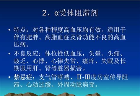 盤點常見降壓藥的分類及療效，看完懂得該吃什麼降壓藥 每日頭條