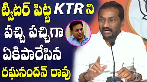 Bjp Mla Raghunandan Rao Slams Cm Kcr Comments On Bjp Trs Vs Bjp