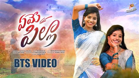 Yeme Pilla DJ Version BTS Video Yamini Latest Folk Songs Yemepilla