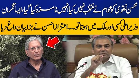 Senior Lawyer Aitzaz Ahsan Bashes On Caretaker Cm Punjab Mohsin Naqvi