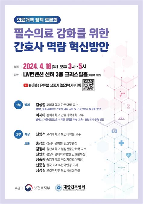 의료24시 전북대병원 연명의료결정제도 활성화 설명회 개최 헬스코리아뉴스