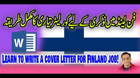 Finland Job Perfect Cover Letter Complete Tutorial Finland Hindi